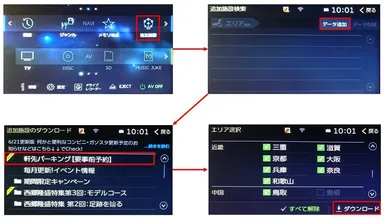 ダウンロード方法