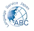 Language Service Japanロゴ