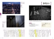 デジタルカメラ撮影講座 ふんいき辞典