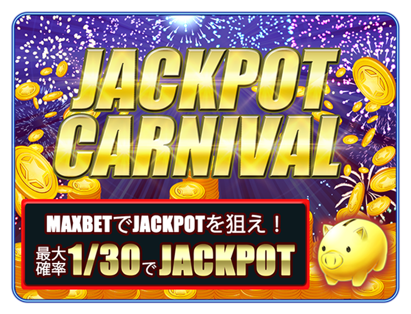 Jackpot当選確率最大 約1 30 狙えover All グランドオープニング記念イベント Jackpot Carnival Wwsc で6月27日 水 18 00 Jst より開催 株式会社ａｔｔｅｎｄのプレスリリース