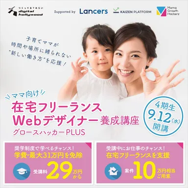 デジタルハリウッドSTUDIO福岡