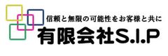 有限会社S.I.P