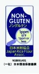 「ノングルテン米粉認証」ロゴマーク