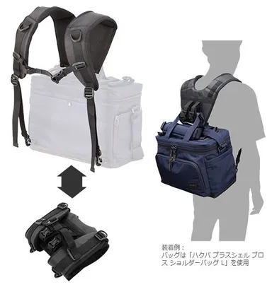 ハクバ フォールディングリュックベルト