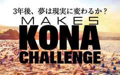 MAKES KONA CHALLENGE