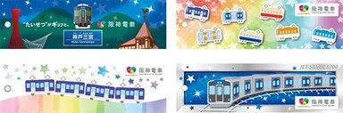 阪神電車オリジナル短冊