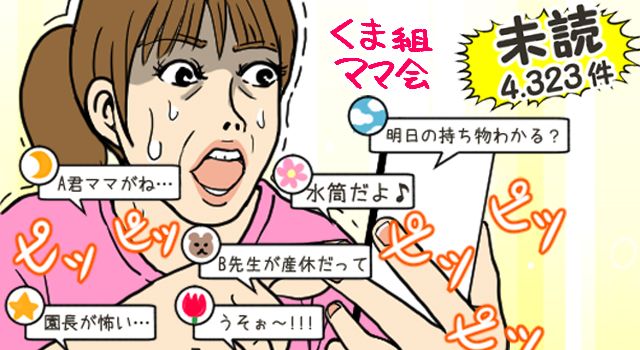 めちゃコミック めちゃコミ 調査レポートママ友は本当に必要 悩めるママの本音を直撃 株式会社アムタスのプレスリリース