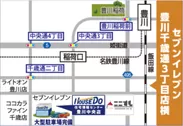 株式会社夢のおてつだい　ハウスドゥ！豊川中央店へのアクセス