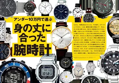 デジモノステーション8月号
