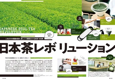 デジモノステーション8月号