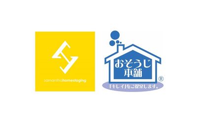 おそうじ本舗と業務提携し、日本発のホームステージングサービスを開始　お片付け×ハウスクリーニングで住まいの魅力アップ！