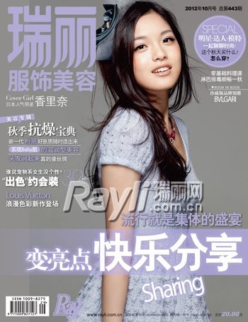 中国女性ファッション誌 瑞麗 の専属モデルオーディション 日本予選開催 日中平和友好条約締結40周年記念事業として実施 亜洲天使 北京 広告有限公司のプレスリリース 中国女性ファッション誌 瑞麗 の専属モデルオーディション 日本予選開催 日中平和友好条約締結40周年記念事業として実施 亜洲天使 北京 広告有限公司のプレスリリース