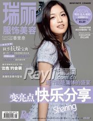 中国女性ファッション誌「瑞麗」の専属モデルオーディション日本予選開催！日中平和友好条約締結40周年記念事業として実施