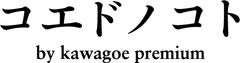 株式会社櫻井印刷所