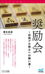 「マイナビ新書」リニューアル！「健康・生きがい・お金」をテーマに新刊4点を発売