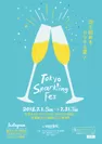 Tokyo Sparkling Fes 2018 ポスター