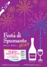Festa di Spumante 2018 ポスター