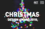 CHRISTMAS DESIGN AWARD 2018