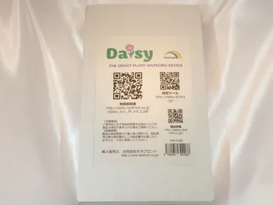 Daisy.siパッケージ1