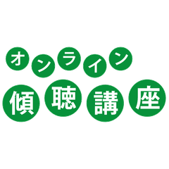 一般社団法人 日本心理療法協会