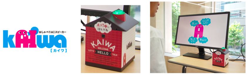 感情分析ができるAI接客スピーカーと画像認証によるAI集客サイネージ
日宣デジタルマーケティングツール 6月27日より提供開始