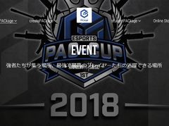 ビジョナップ、PACkageが主催するeスポーツ大会「PAC-CUP2018」のスポンサー契約を6月20日に締結