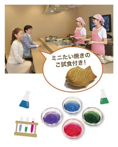 調理実演＆わくわく実験室