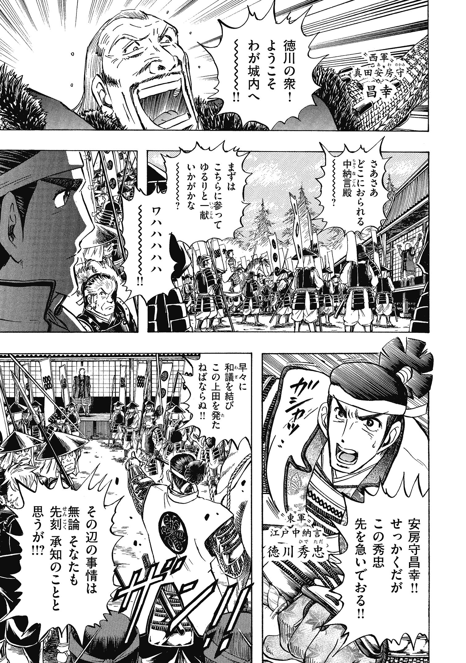 2ページ目 株式会社リイド社のプレスリリース 最終配信日 18年06月30日 12時00分