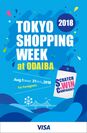 4商業施設共同！訪日外国人観光客向け・お台場エリアの夏のショッピングキャンペーン　約480店舗でスクラッチキャンペーンを実施、すぐに使える当たり券をプレゼント　Tokyo Shopping Week at ODAIBA