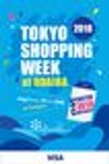 Tokyo Shopping Week at ODAIBA　キャンペーン事務局のロゴ