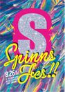8/26は渋谷に集合！7年ぶりに「SPINNS」が夏フェスを開催　モデル・アーティストのファンが新たな繋がりを作る！
