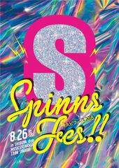 8/26は渋谷に集合！7年ぶりに「SPINNS」が夏フェスを開催　モデル・アーティストのファンが新たな繋がりを作る！