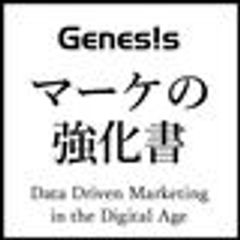 株式会社ジェネシスコミュニケーションのロゴ