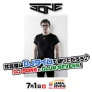 DJ SONE