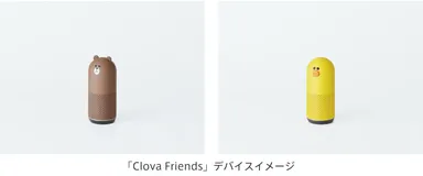 「Clova Friends」デバイスイメージ