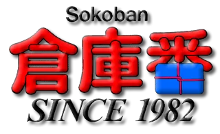 倉庫番タイトル(元々の)