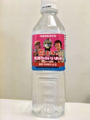 河崎実監督の特撮「電エース」から“気持ちのいいお水”登場！宅配水事業・MCMのめぐみ、河崎実監督とのコラボ飲料水を発売