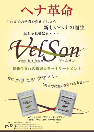 ヴェルサンヘナ ヘアパウダー フライヤー ブラウン