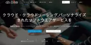 「クラウドソーシングSaaS」日本語バージョン