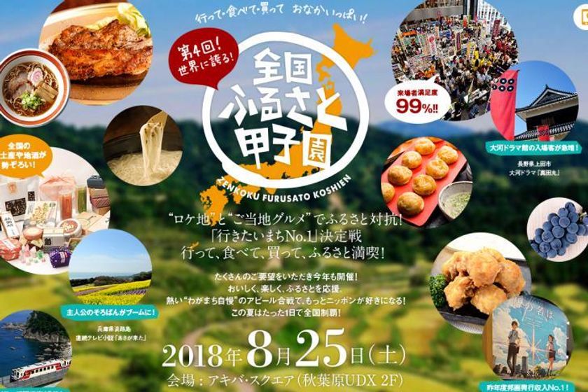 岡崎市が地元出身ユーチューバー 東海オンエア とコラボ 第4回全国ふるさと甲子園 に出場 愛知県岡崎市のプレスリリース