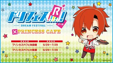 プリンセスカフェ・コラボカフェ