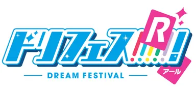 ドリフェス！R　ロゴ