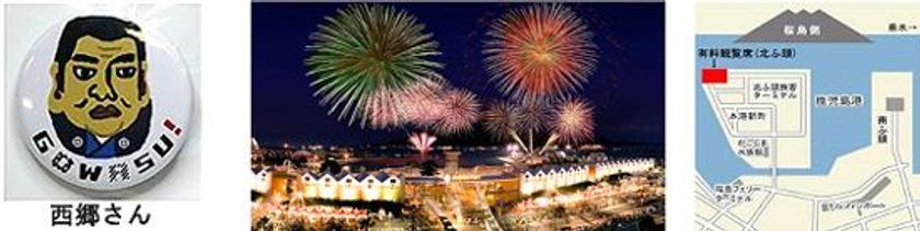 ～明治維新150周年記念
第18回かごしま錦江湾(きんこうわん)サマーナイト大花火大会～
レム鹿児島10室限定「有料観覧席チケット付き宿泊プラン」
2018年7月1日（日）10時より予約受付開始