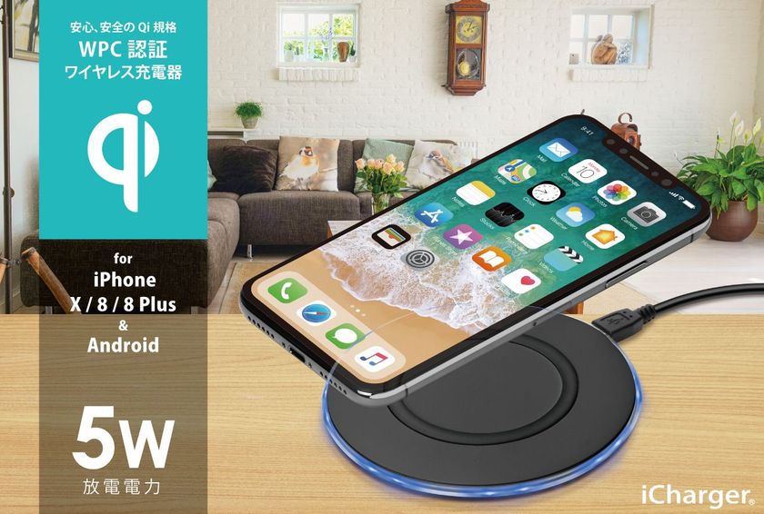 【株式会社PGA】生活に馴染むシンプルデザイン、
極薄８ｍｍ設計の「Qi規格　ワイヤレス充電器」発売。
