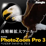『PhotoZoom Pro 3』