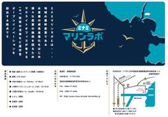 地方創生の最前線の町、徳島県美波町でヒトカラメディアがコワーキングスペース「ミナミマリンラボ」をプロデュース