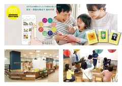 凸版印刷とダッドウェイ、楽しく育脳！子どもの個性に合った絵本に出会うイベントをDADWAY PLAY STUDIO横浜で7月20日に初共催