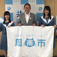 「瀬戸内」エリアを本拠地とする広域アイドルグループ　STU48メンバーが山口県周南市長を6月29日に表敬訪問