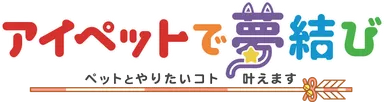 夢結びLogo