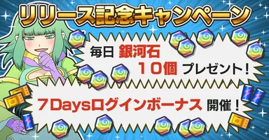 キャンペーン画像